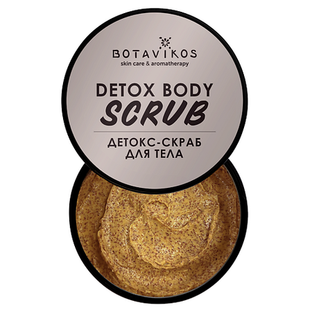 Скраб для тела BOTAVIKOS Детокс-скраб для придания гладкости и сияния коже судак замороженный фландерр филе на коже 400 г