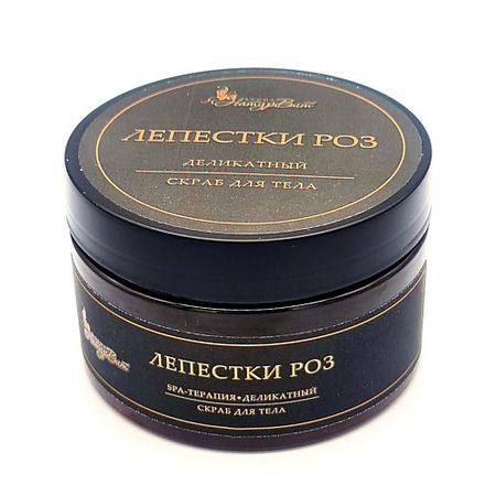 Пилинг для тела NATURVITAROMA Скраб для тела ЛЕПЕСТКИ РОЗ/ДЕЛИКАТНЫЙ искусственные лепестки роз summertree 100 шт