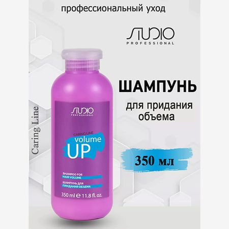 Шампунь для волос KAPOUS Шампунь Caring Line для объема волос Volume up kapous caring line шампунь 350 мл ежедневный уход