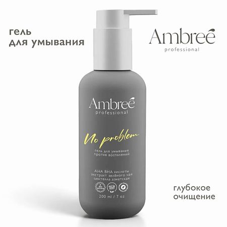 Гель для умывания AMBREE Гель для умывания от прыщей