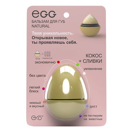 Бальзам для губ EXO Бальзам для губ “Кокос+Сливки”