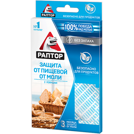 Пластины от моли РАПТОР Ловушка от пищевой моли без запаха желатин пищевой ашан красная птица 50 г