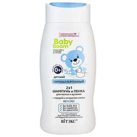 Шампунь для волос ВИТЭКС Шампунь и пенка 2 в 1 детский гипоаллергенный с чередой Baby Boom для дома агроветзащита elite organic шампунь гипоаллергенный для собак и щенков 270 мл