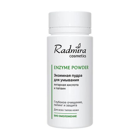 Пудра для умывания RADMIRA Энзимная пудра для умывания лица пудра для умывания wistery энзимная пудра для умывания лица