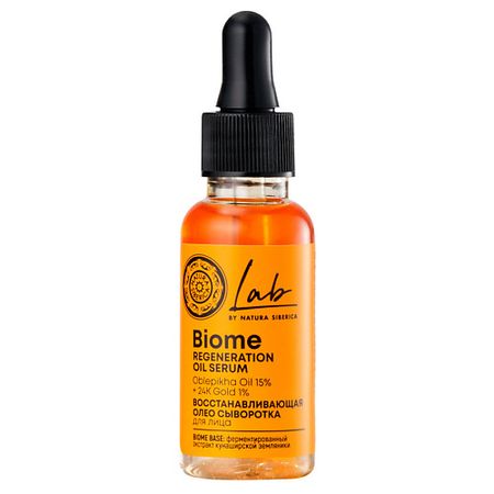 Сыворотка для лица NATURA SIBERICA Олео сыворотка для лица 