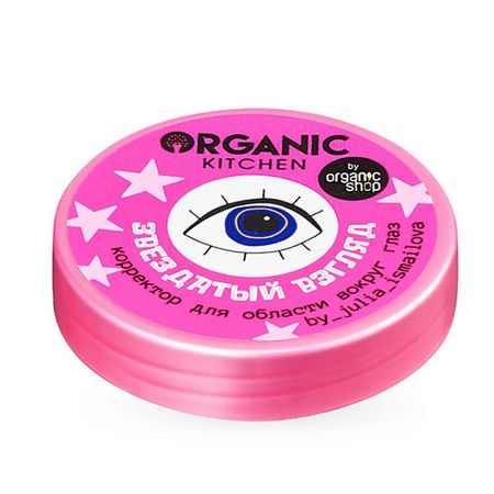 BB крем для глаз ORGANIC KITCHEN Крем-корректор для области вокруг глаз Звездатый взгляд щипцы kitchen craft masterclass 18 см