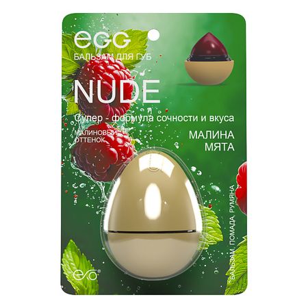 Бальзам для губ EXO Бальзам для губ EGG«Малина мята»