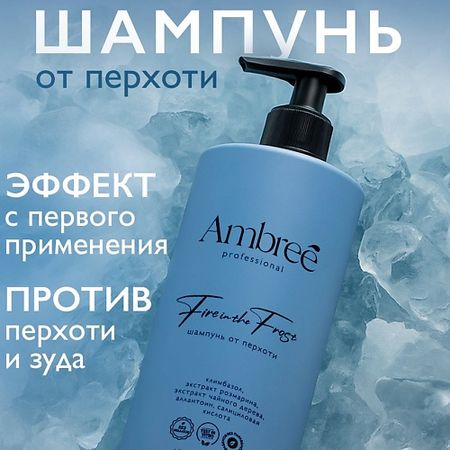 Шампунь для волос AMBREE Шампунь для волос 2в1 против перхоти с ментолом