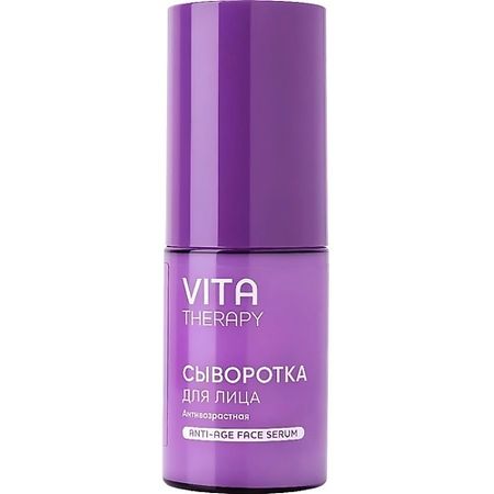 Сыворотка для лица LOREN COSMETIC Сыворотка для лица антивозрастная серии Vita Therapy Anti-Age Face Serum