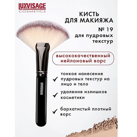 Кисть для лица LUXVISAGE Кисть косметическая  для пудровых текстур веер MAXI бамбуковый веер для декора