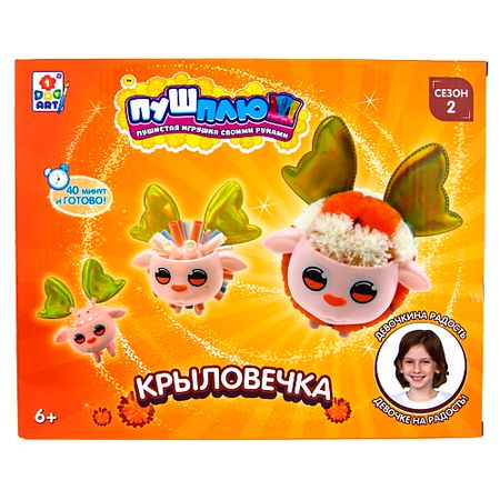 Набор для творчества 1TOY Пуш-Плюш Крыловечка для подушки canirica плюш гладкокрашеный 45 45