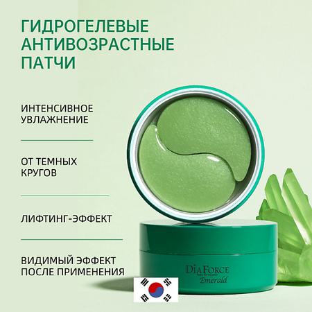 Патчи для лица KIMS Гидрогелевые патчи Dia Force Emerald Hydro-Gel Eye Patch