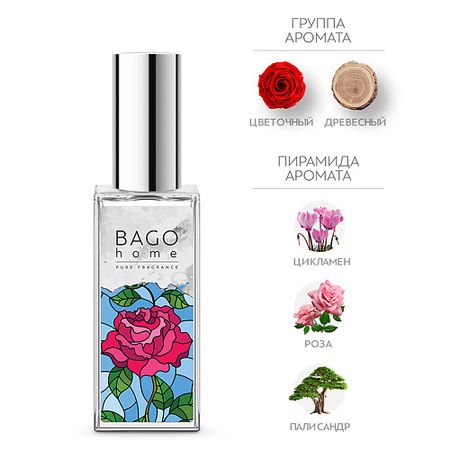Спрей для дома BAGO HOME Спрей ароматический для дома Замковая роза