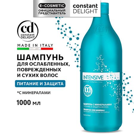 Шампунь для волос CONSTANT DELIGHT Шампунь INTENSIVE для питания и защиты волос с минералами шампунь alerana pharma формула экстремального питания 260мл