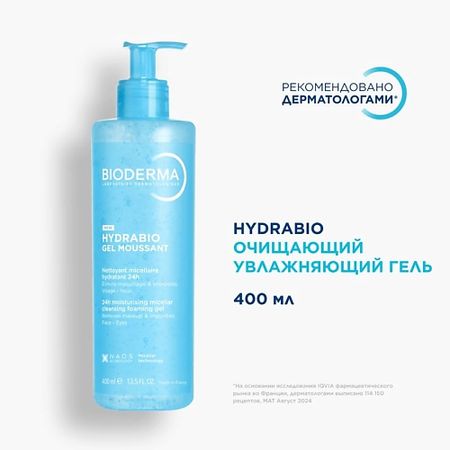 Гель для умывания BIODERMA Очищающий увлажняющий гель биодерма bioderma сенсибио гель для   100 мл