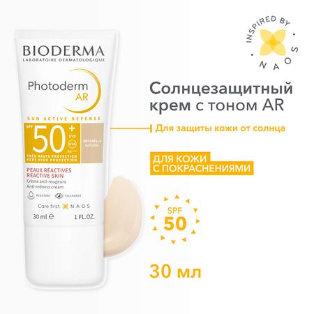 Солнцезащитный крем для лица BIODERMA Солнцезащитный крем с тоном Photoderm AR для кожи с покраснениями биодерма bioderma атодерм крем для рук 50 мл восстанавливающ