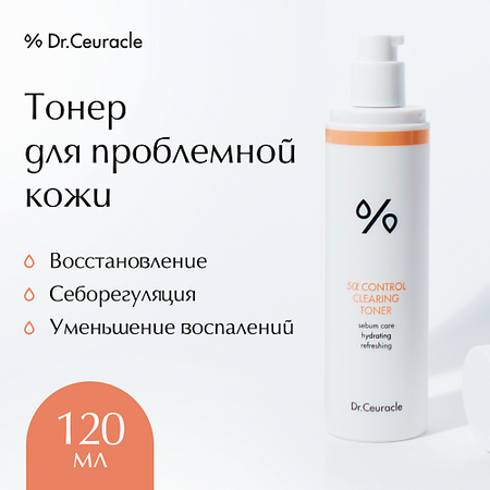 Тонер для лица DR. CEURACLE Тонер 5-Альфа контроль турбослим альфа липоевая кислота и l карнитин эвалар табл 60