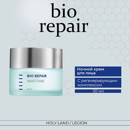 Крем для лица HOLY LAND Bio Repair Night Care - Ночной крем