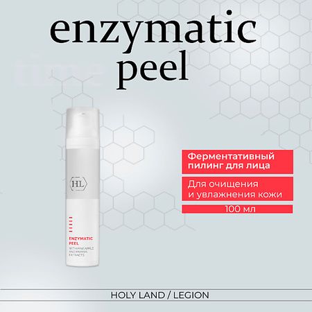 Пилинг для лица HOLY LAND Enzymatic Peel With Pineapple And Papaya  - Ферментативный пилинг