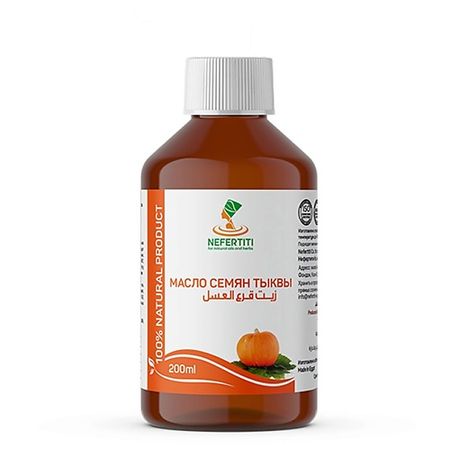 Масло для тела NEFERTITI FOR NATURAL OILS AND HERBS Тыквенное масло семян тыквы холодного отжима искусственные вязаные тыквы из полиэстера