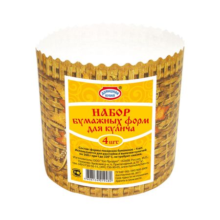 Формы пасхальные для выпечки кулича 4 шт в ассортименте силиконовые формы для выпечки christmas