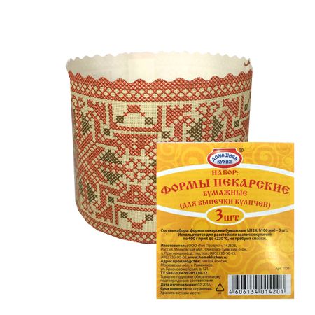 Формы пекарские бумажные 3 шт в ассортименте