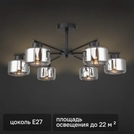 Люстра-паук потолочная Mastery 6 ламп 22 м² цвет черный пластиковые подарочные пакеты человек паук disney