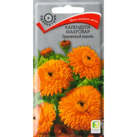 Календула махровая «Оранжевый король» губка для купания mepsi махровая белая