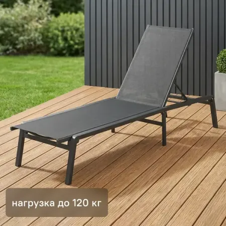 Шезлонг BEGINIA Kreo 191x60x30.5 см сталь серый