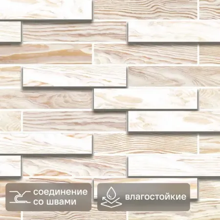 Панель ПВХ Дуб беленый 3х980х480 мм 0.47 м²