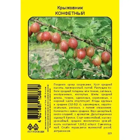 Крыжовник Конфетный пакет h40 см силиконовые формы для торта sugarcraft розового а