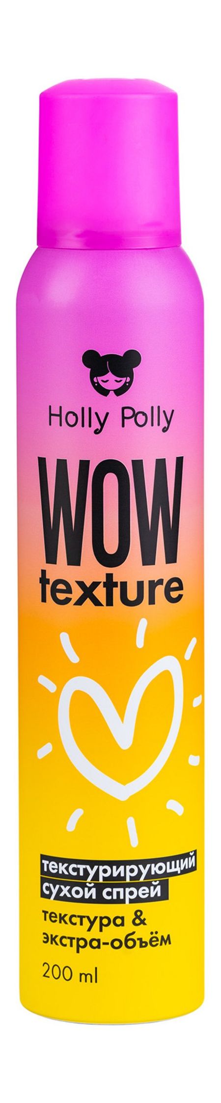 Holly Polly WOW Texture Сухой спрей риностоп экстра ментол эвкалипт спрей назал 22 5 мкг доза фл 15 мл