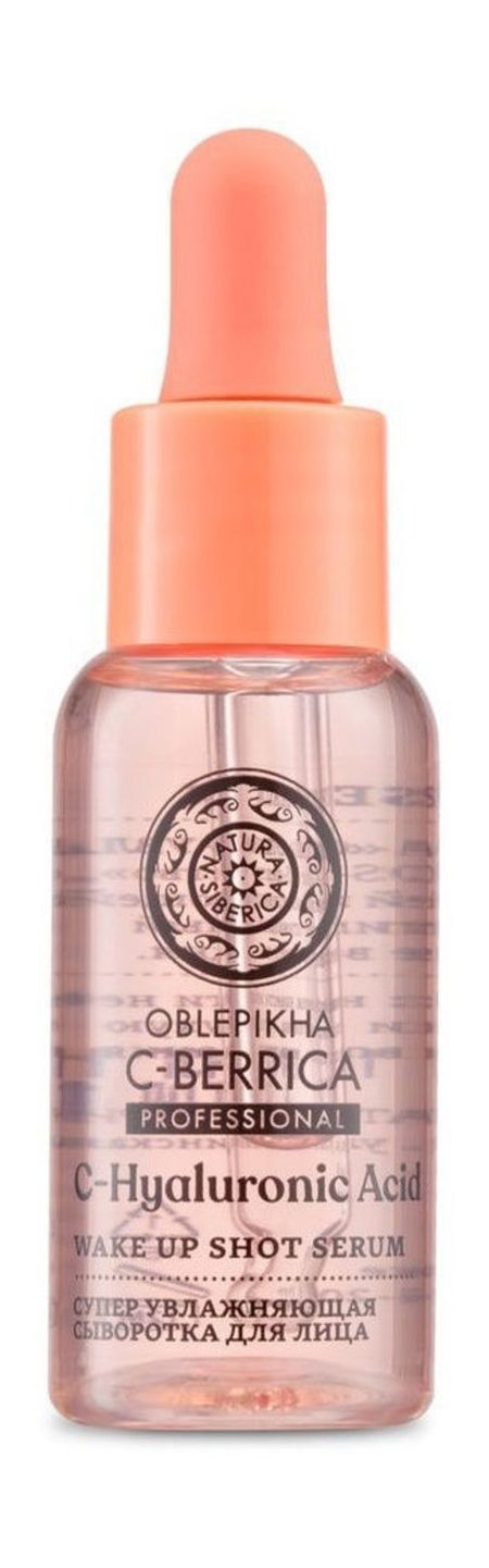 Natura Siberica Oblepikha C-Berrica C-Hyaluronic Acid