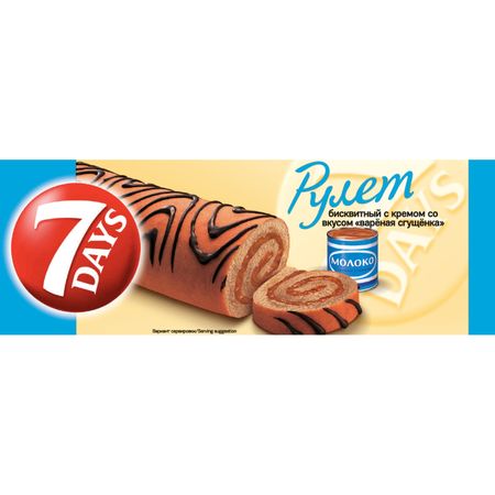 Рулет 7 Days бисквитный со вкусом вареной сгущёнки 200 г рулет бисквитный русский бисквит клубничный 300 г