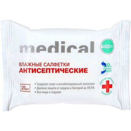 АПТЕКА Салфетки влажные Клинса антисептические N20 бинт эластичный вр клинса с застежкой 8см х 5м