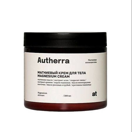 Крем для тела AUTHERRA Магниевый крем для тела Magnesium Cream крем для тела vival butter cream 500мл