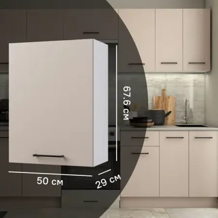 Навесной шкаф Орель 50x67.6x29 см ЛДСП цвет бежевый шкаф витрина навесной прага 400х316x720мм 1 дверь мдф лдсп