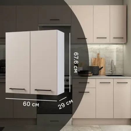 Навесной шкаф Орель 60x67.6x29 см ЛДСП цвет бежевый складные сумки для покупок с мультяшками