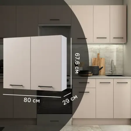 Навесной шкаф Орель 80x67.6x29 см ЛДСП цвет бежевый шкаф витрина навесной прага 400х316x720мм 1 дверь мдф лдсп