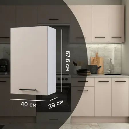 Навесной шкаф Орель 40x67.6x29 см ЛДСП цвет бежевый шкаф витрина навесной прага 400х316x720мм 1 дверь мдф лдсп