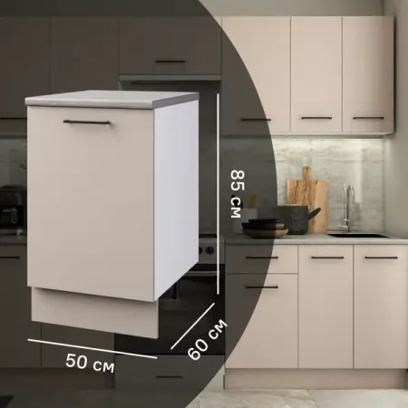 Напольный шкаф Орель 50x85x60 см ЛДСП цвет бежевый книга с наклейками ашан красная птица многоразовые расставь мебель в доме