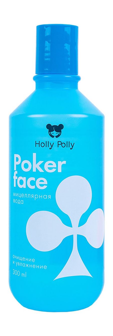 Holly Polly Poker Face Мицеллярная вода бальзам для губ holly polly poker face бальзамов для губ game time