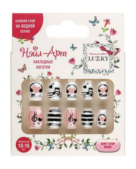 Lukky Нэйл-арт Накладные ноготки Don't Stop Music