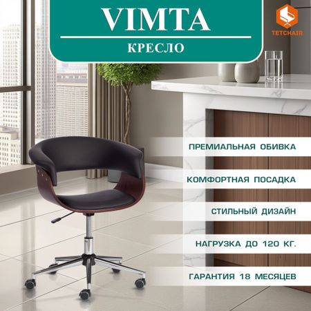 Кресло ТС Vimta орех и черный кожзаменитель кресло качалка leset милано 685x800x1000мм орех бежевое