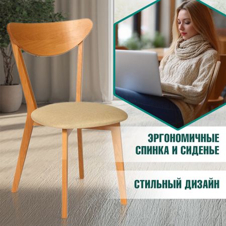 Стул TC бук бежевый 48,5х54,5х86 см