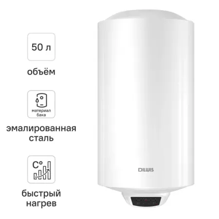 Накопительный водонагреватель электрический 50 л DILWIS 50 V 1.5 кВт эмалированная сталь сухой ТЭН эмалированная керамическая чашка jingdezhen 380 мл