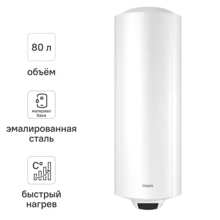 Накопительный водонагреватель электрический 80 л DILWIS 80 V 1.5 кВт эмалированная сталь сухой ТЭН bseed термостат для умного дома