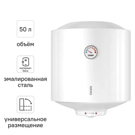 Накопительный водонагреватель электрический 50 л DILWIS 50 ER 1.5 кВт эмалированная сталь мокрый ТЭН защита выхлопной трубы мотоцикла теплозащитный экран защита глушителя противоожоговая крышка подходит для harley honda yamaha custom