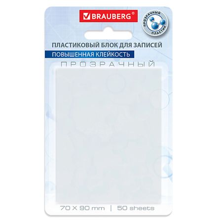 Стикеры для заметок BRAUBERG Блок самоклеящийся TRANSPARENT