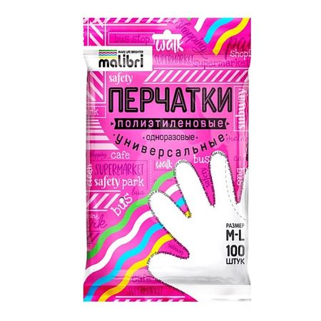Перчатки для уборки MALIBRI Перчатки полиэтиленовые Универсальные полиэтиленовые сумки для еды relchoor